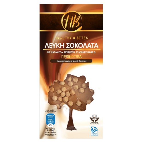 Healthy Bites Λευκή Σοκολάτα Με Καραμέλα,Σταγόνες Καφέ και Προβιοτικά 100gr