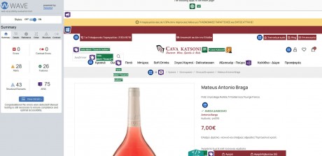 Προσβασιμότητα Ιστοσελίδας